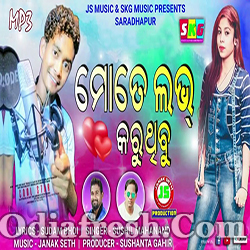 Mate Love karuthibu (Sushil Mahanand) New Sambalpuri Song